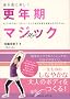 �X�N���}�W�b�N~�����炭�Ȃ�! �L���C�ƌ��C�������񂹂閂�@�̃v���O����~