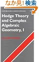 Hodge Theory and Complex Algebraic Geometry I (Cambridge Studies in Advanced Mathematics)