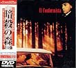 �ÎE�̐X ���S�Ły���C�h�Łz [DVD]