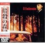 �ÎE�̐X ���S�Ły���C�h�Łz [DVD] <b>DVD</b> ~ �W�����E���C�E�g�����e�B�j����