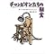 �吺�ōD���Ƃ����Â炢���metc