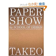 PAPER SHOW by SCHOOL OF DESIGN