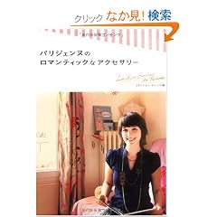 �p���W�F���k�̃��}���e�B�b�N�ȃA�N�Z�T���[