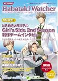 [Book] はばたきウォッチャーVol.05