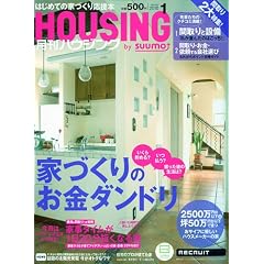 ���� HOUSING (�n�E�W���O) 2010�N 01���� [�G��]