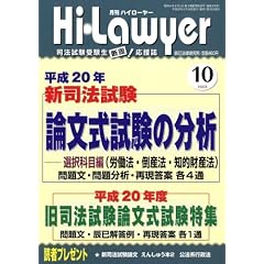 ���� Hi Lawyer (�n�C���[���[) 2008�N 10���� [�G��]