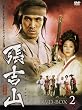 ���g�R �`�����E�M���T�� DVD-BOX 2