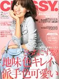 CLASSY. (�N���b�V�B) 2012�N 02���� [�G��]
