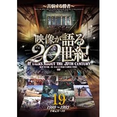 �f�������20���I Vol.19 ~��Y���鏟��~ [DVD] WTC-019