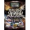 �f�������20���I Vol.19 ~��Y���鏟��~ [DVD] WTC-019