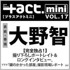 +act. Mini (�ץ饹�����ȥߥ�) vol.17 (+act. 2012ǯ 6��� ����)