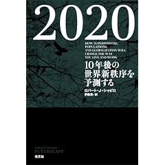 2020  10�N��̐��E�V������\������