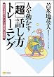 �l�𓮂��� [��] �b�����g���[�j���O�y�T�u���~�i��CD�t���z ���I�Ȑ��ʂ���ɓ�����ق̉�b�p
