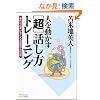 �l�𓮂��� [��] �b�����g���[�j���O�y�T�u���~�i��CD�t���z ���I�Ȑ��ʂ���ɓ�����ق̉�b�p