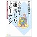 �l�𓮂��� [��] �b�����g���[�j���O�y�T�u���~�i��CD�t���z ���I�Ȑ��ʂ���ɓ�����ق̉�b�p