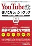 YouTube���񂽂�g�����Ȃ��n���h�u�b�N�\�X�}�[�g�t�H��/SNS�Ή���