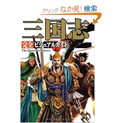 �O���u ���S�r�W���A���K�C�h (The Quest For History)