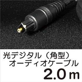 Hanwha ���f�W�^���P�[�u�� �p�^ [2m] ���I�[�f�B�I�P�[�u�� ���P�[�u��  UMA-SPDIF20