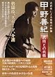 �b��P�I���p�Ƃ̋��U[DVD] (���c�u�c��)