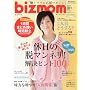 bizmom (�r�Y�}��) 2009�č� 2009�N 07���� [�G��]
