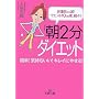 �u��2���v�_�C�G�b�g�\�̏d8�L����!�E�G�X�g10cm���A���X! (���l����)