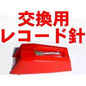 9014887���R�[�h�v���C���[�i�}���������j��p�����j�Q�{�g�@���R�[�h�j��