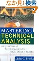 Mastering Technical Analysis: Using the Tools of Technical Analysis for Profitable Trading (McGraw-Hill Trader�fs Edge Series)