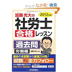 2012�N�� ��������̎ИJ�m���i���b�X�� �ߋ��� �J����