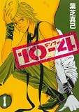 10-4(�e���t�H�[) 1 (G�t�@���^�W�[�R�~�b�N�X)