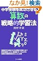 ���w�󌱂𐬌�������Z���̐헪�I�w�K�@ (YELL books)