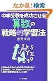 ���w�󌱂𐬌�������Z���̐헪�I�w�K�@ (YELL books)