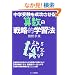 ���w�󌱂𐬌�������Z���̐헪�I�w�K�@ (YELL books)