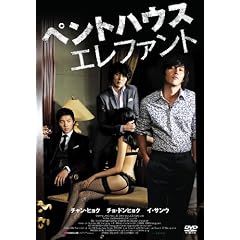 �y���g�n�E�X �G���t�@���g [DVD]