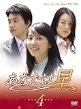 [DVD]ハン・ヘジン あなたは星 DVD-BOX4