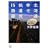 �k�C�� �K���S����15�H���\�\�S�q���������A�Ƃ��Ă����̎ԑ��E�w�E���� (�u�k�Ѓv���X�A���t�@����)
