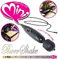 �p���[�V�F�C�N �~�j �iPower shake mini�j
