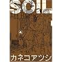 SOIL 4 (�r�[���R�~�b�N�X)