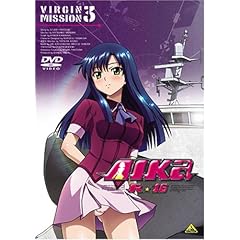 【クリックで詳細表示】AIKa R-16：VIRGIN MISSION 3 (最終巻) [DVD]