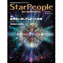 �X�^�[�s�[�v���E�t�H�[�E�A�Z���V�����\�V��������𐶂��邽�߂̃X�s���`���A���E�}�K�W�� (Vol.20(2007Winter))