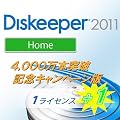 Diskeeper 2011J Home 4000���{�˔j�L�O�L�����y�[���� [�_�E�����[�h]