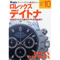 �����b�N�X�f�C�g�i (Begin�X�[�p�[�A�C�e���p�� (10))