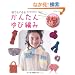 �N�ł��ł���@���񂽂��ѕ҂� (Let's knit series)