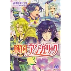 �퍑�A���W�F���[�N(2) (B's-LOG COMICS)