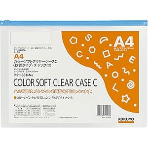 【クリックで詳細表示】コクヨS＆T カラーソフトクリヤーケースC(チャック付き)S型・軟質(環境対応) クケ-3314NB
