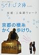 ���s�E�O��ʃE�H�[�N (�炭���ѕ���)