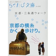 ���s�E�O��ʃE�H�[�N (�炭���ѕ���)