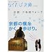 ���s�E�O��ʃE�H�[�N (�炭���ѕ���)