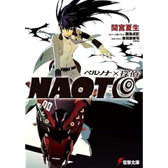 �y���\�i�~�T��NAOTO (�d������ �� 12-4)
