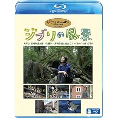 �W�u���̕��i �{���i���`�������{/�{���i�Əo����[���b�p�̗� [Blu-ray]