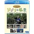 �W�u���̕��i �{���i���`�������{/�{���i�Əo����[���b�p�̗� [Blu-ray]